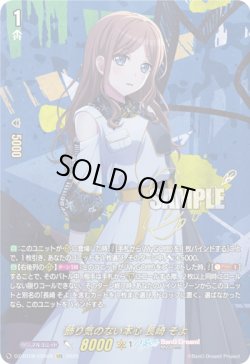 画像1: 【EXS】飾り気のない本心 長崎 そよ