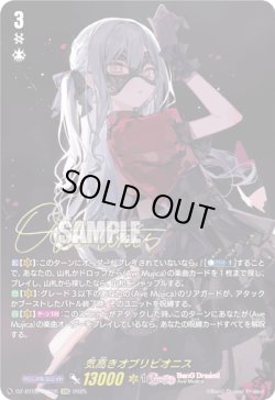 画像1: 【EXS】気高きオブリビオニス