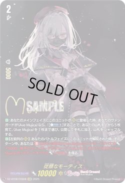 画像1: 【EXS】従順なモーティス