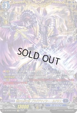 画像1: 【FFR】零から歩む者 ブラグドマイヤー・ネクサス