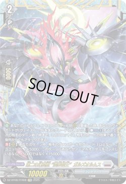 画像1: 【FFR】第二の幻真獣 “震界蛇王”ガルズオルムス