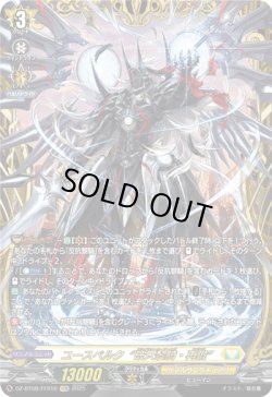 画像1: 【FFR】ユースベルク“破天黎騎・再鍛”