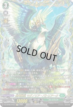 画像1: 【FFR】樹角獣皇 マグノリア・パトリアーク