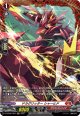 【FR】ドラグリッター シャーヒド