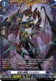 【FR】烏有の唱鳴 ヴァルタク