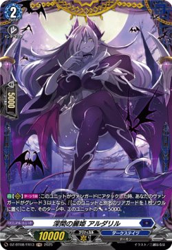 画像1: 【FR】深閑の麗姫 アルダリル