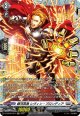 【FR】銀河英勇 レヴィン ・ブロンディア
