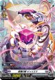 【FR】柩機の獣 ピュリスマ