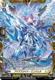 【FR】アドアスライト・エンジェル