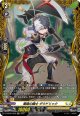 【FR】喝破の騎士 ダウドリック