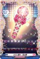 【FR】キミに届け、私の歌