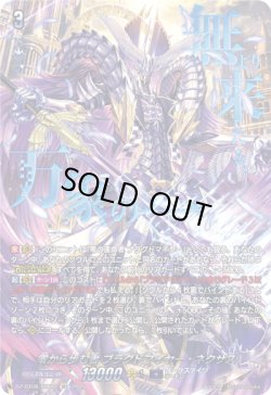 画像1: 【SEC】零から歩む者 ブラグドマイヤー・ネクサス