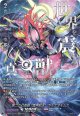 【SEC】第二の幻真獣 “震界蛇王”ガルズオルムス