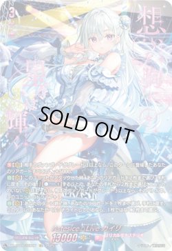 画像1: 【SEC】Astesice△Live カイリ