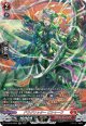 【SR】ドラグリッター ビシャーラ