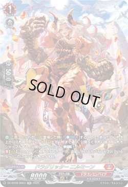 画像1: 【SR】ドラグリッター ニルミーン