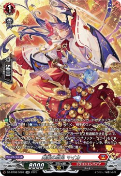 画像1: 【SR】舞楽の忍鬼 マイカ