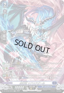 画像1: 【SR】魔石竜 リドスアグール