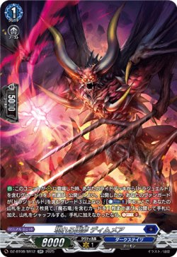 画像1: 【SR】現れる凶夢 ディムメア