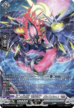 画像1: 【SR】第二の幻真獣 “震界蛇王”ガルズオルムス