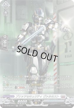 画像1: 【SR】ブリッツセキュリティ ヴァルネスト