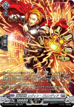 画像1: 【SR】銀河英勇 レヴィン ・ブロンディア