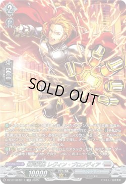 画像1: 【SR】銀河英勇 レヴィン ・ブロンディア