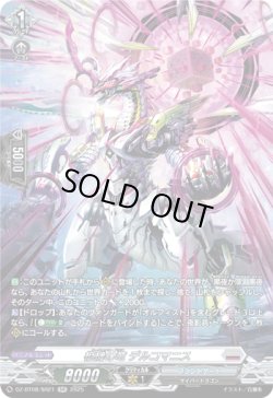 画像1: 【SR】柩機の竜 デルコマニス