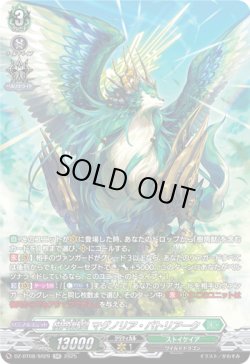 画像1: 【SR】樹角獣皇 マグノリア・パトリアーク