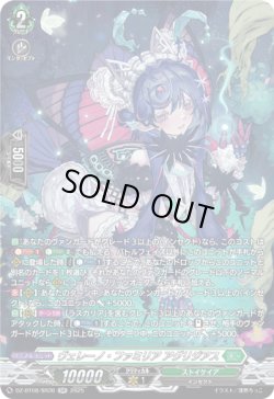 画像1: 【SR】ヴェレーノ・ファミリア アグリジアス