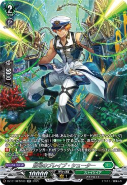 画像1: 【SR】賢明のブレイブ・シューター