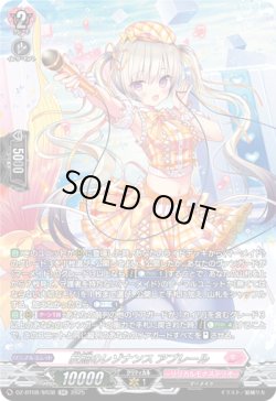 画像1: 【SR】反照のレゾナンス アプレール