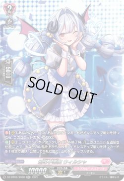画像1: 【SR】煽る小悪魔 ウィルシャ