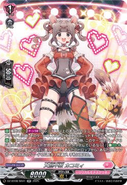 画像1: 【SR】大胆不敵 カコミィ