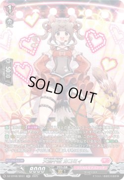画像1: 【SR】大胆不敵 カコミィ