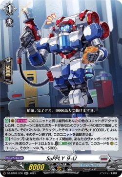 画像1: SuPPLY ９-U