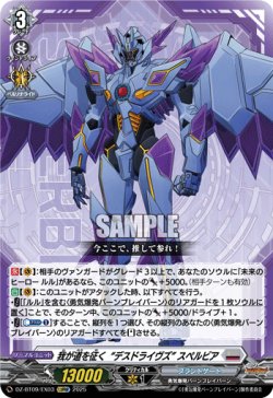 画像1: 我が道を征く“デスドライヴズ” スペルビア