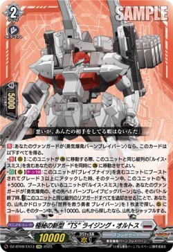 画像1: 極秘の新型“TS” ライジング・オルトス