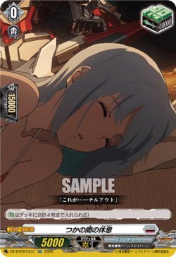 画像1: つかの間の休息