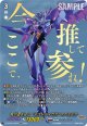【EXS】我が道を征く“デスドライヴズ” スペルビア