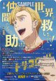 【EXS】正義のヒーロー“ブレイブナイツ” ルイス・スミス