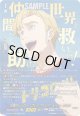 【EXS】正義のヒーロー“ブレイブナイツ” ルイス・スミス