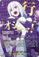 【EXS】未来のヒーロー ルル
