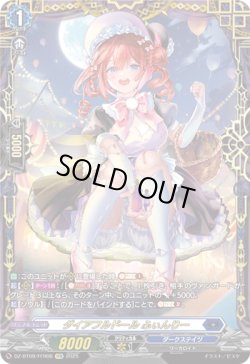 画像1: 【FFR】ダイアフルドール ふぃんりー