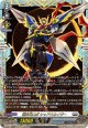 【FFR】超次元ロボ シャドウカイザー