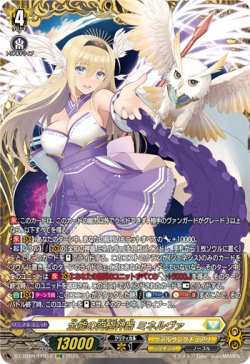 画像1: 【FFR】全能の究極神器 ミネルヴァ