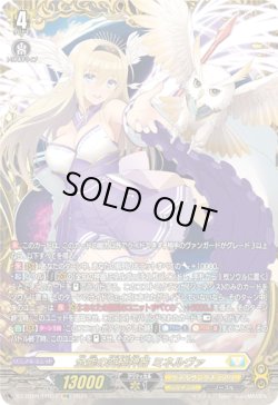 画像1: 【FFR】全能の究極神器 ミネルヴァ