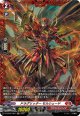 【FR】ドラグリッター モルシェード