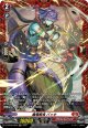 【FR】魔竜戦鬼 バッキ