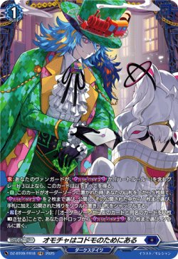 画像1: 【FR】オモチャはコドモのためにある